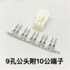 Conector de Plugue de Servo Motor Yaskawa Panasonic Hechuan Linha de Alimentação do Encoder Cabeça Macho e Fêmea de 2 Furos 4 Furos 6 Furos 9 Furos