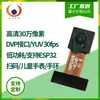 Fabricante Gc0308 Sensor 300K Pixel Reconhecimento de Leitura de Código Posicionamento por Fluxo Óptico Módulo de Câmera Esp32 Dvp