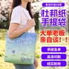 Bolsas de compras personalizadas vintage culturales y creativas hechas de papel DuPont, resistentes al desgarro, lavables, bolsas de papel kraft ecológicas con logotipo personalizado