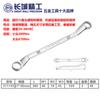 *Llave Torx de Doble Cabeza de Precisión Great Wall Llave Extensa Estilo Gafas 6/8/10//19/24/36 Herramientas para Ferretería