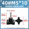Parafuso com Cabo de Aço Carbono, Cabeça de Borracha Estrela de Quatro Pontas, Pomba de Cabo de Plástico, Cabo Ajustável, Parafuso M5M6M8