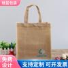 Bolsa de Regalo de Mano de Lino al por Mayor del Fabricante Bolsa de Almacenamiento de Lino Amarillo Bolsa de Compras de Algodón y Lino Personalizable con Logotipo Imprimible
