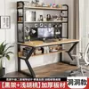 Mesa de Computador de Mesa para Uso Doméstico com Estante Integrada, Adequada para Estudantes, Apartamentos Pequenos, Mesa de Estudo com Painel Perfurado