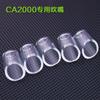CA2000 Probador de Alcohol Boquilla Especial para Soplar Boquilla Tianying No.1 Karian Leopard Tubo Desechable para Soplar