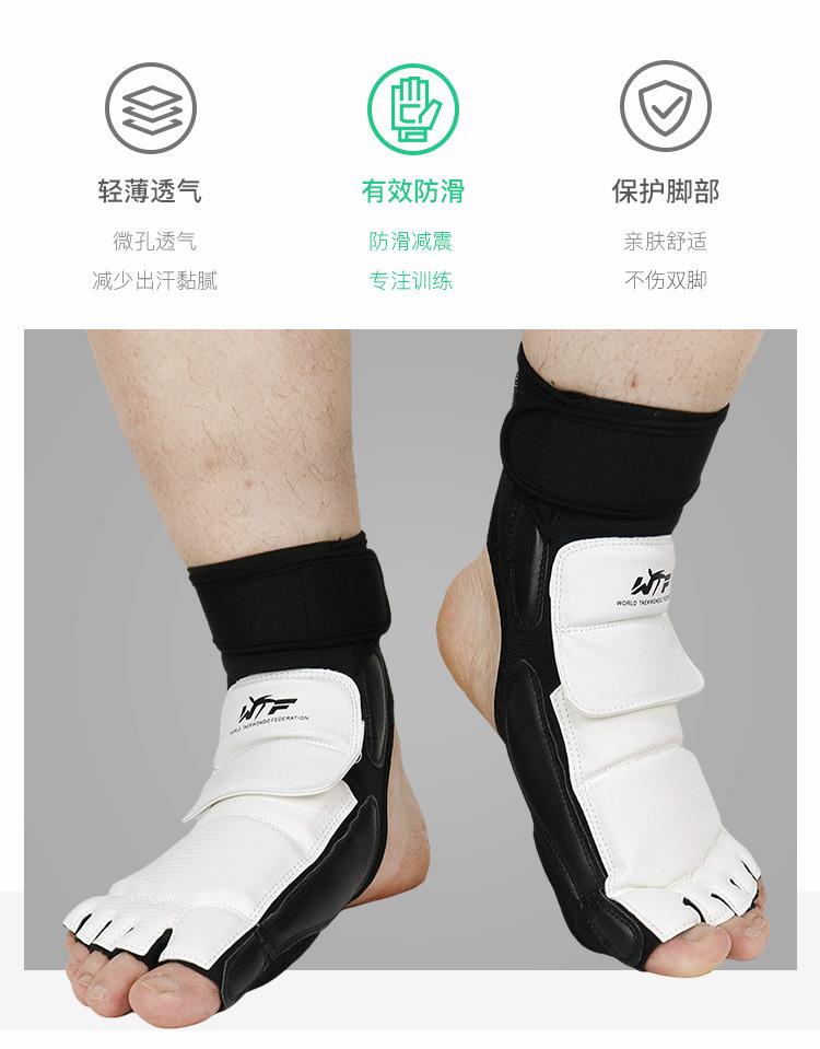 跆拳道护脚背详情页_01.jpg