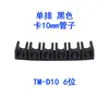 Soporte de Pinza Multitubo, Pinza para Tubo de Aire, Clip Fijo, Soporte para Tubo de PU, Pinza para Cable Tm-04 Tm-06 Tm-08 Tm-10 Tm-12