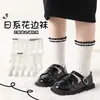 Calcetines Infantiles Divertidos de Encaje Japonés Versátiles Transpirables Casuales Otoño/Invierno Nuevos Blanco Puro Amor Amor