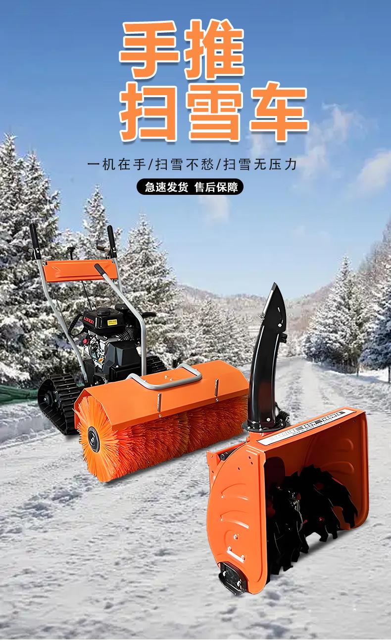 手推扫雪机-2_01.png