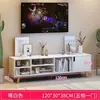 Mueble de TV nórdico mesa de centro moderna minimalista combinación para sala de estar apartamento pequeño patas de madera maciza mueble de TV de pie