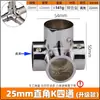Conector de tubo redondo de acero inoxidable 16253238 mm de dos vías, tres vías, cuatro vías, junta rápida de aleación de aluminio, sujetador de fijación