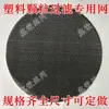 Malha 60-120 Tipo Assento Tela de Arame Preto Padrão Espinha de Peixe Máquina de Filme Soprado Extrusora Granuladora Tela de Filtro de Grânulos Plásticos