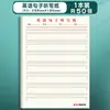 Papel de Dictado Diario de Palabras y Frases en Inglés para Estudiantes Libro de Dictado Papel de Copia en Inglés Papel de Práctica de Traducción Inglés-Chino
