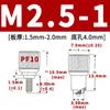 Remache de acero inoxidable no se puede aflojar tornillo chapa metálica placa de presión resorte tornillo no se puede aflojar PF10-M2.5M3
