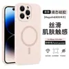 Funda Protectora de Silicona Líquida para Teléfono Apple 18Promax con Agujeros Finos, Cubierta Protectora con Sensación de Piel para iPhone 16 Magnética 17 15