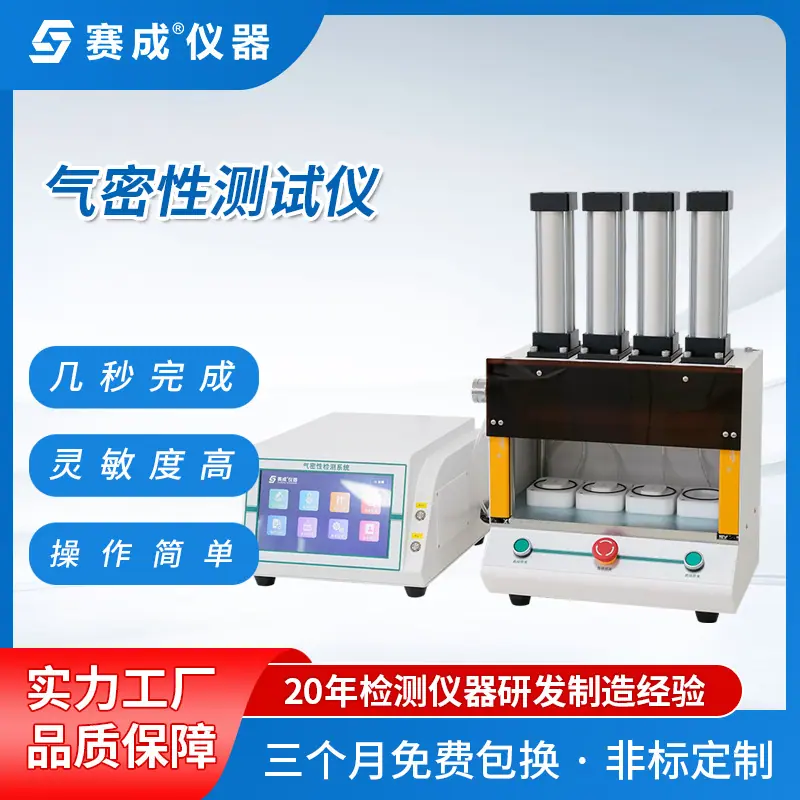 DP-100气密性测试仪2.jpg