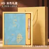 Set de Regalo Caja de Cuadernos Ciudad Prohibida Guochao, Personalizable con Logo, Cuaderno Estilo Chino, Libreta de Registro para Reuniones de Negocios A5
