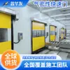Porta Rápida Hermética Pvc Porta de Enrolar Rápida Fábrica Oficina Sem Poeira Sensor Automático Industrial Elétrica Porta de Elevação