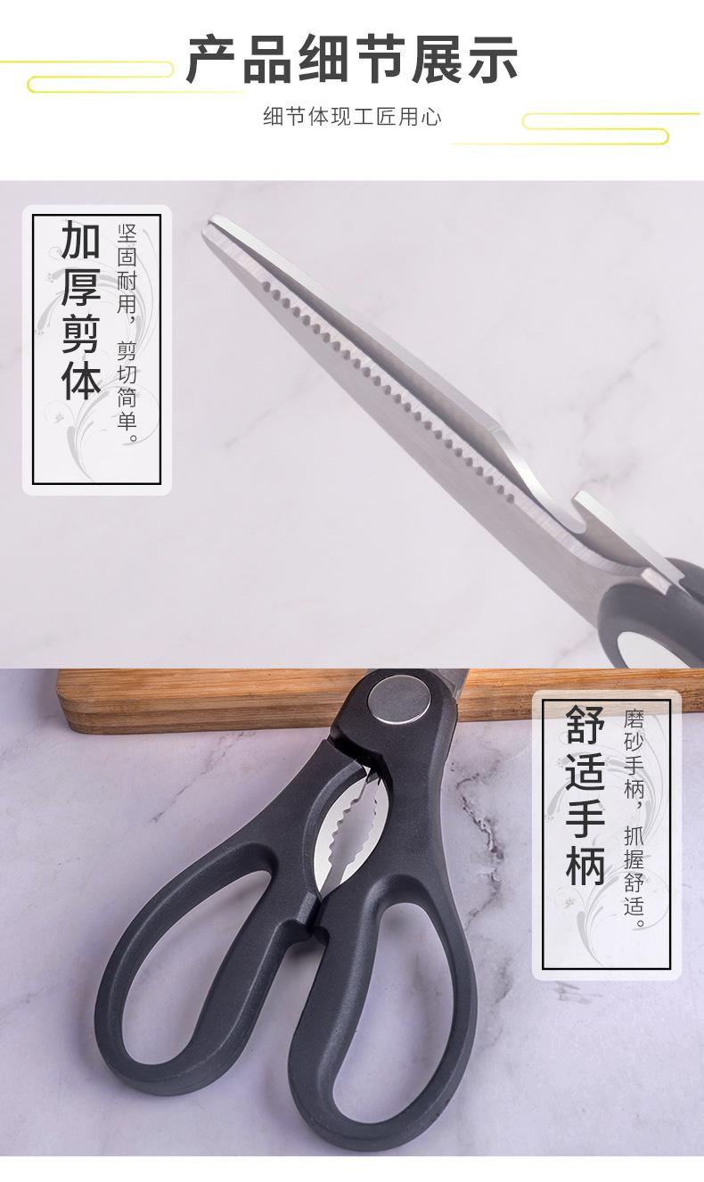 厨房剪详情页_05