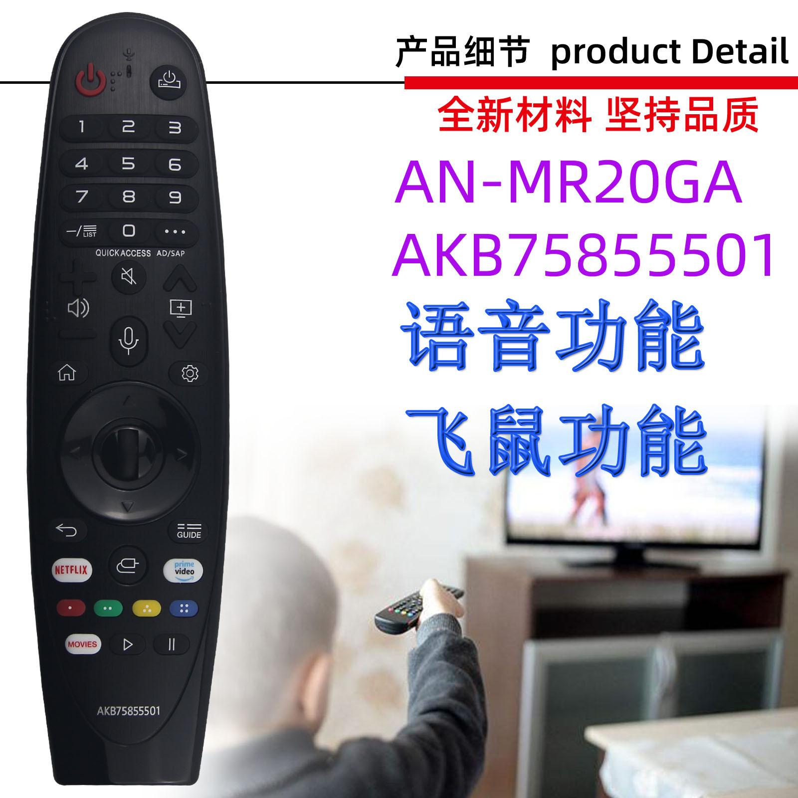 AN-MR20GA 语音