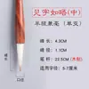 Pincel de escritura, pincel de escritura, letra regular pequeña, letra regular, carácter Fu, pincel de escritura, caligrafía de contacto, dístico de escritura, pluma de cubo especial, pluma grande al por mayor