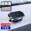 Suporte de celular magnético para carro, suporte multifuncional para navegação de carro, tipo pasta com ventosa magnética, estrutura de suporte universal