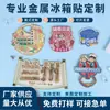 Imanes de Nevera Metálicos de Monumentos de Ciudad Personalizados con Souvenirs de Estilo Chino de Guizhou, Hangzhou, Nanchang, Xiamen, Yunnan y Xi'An