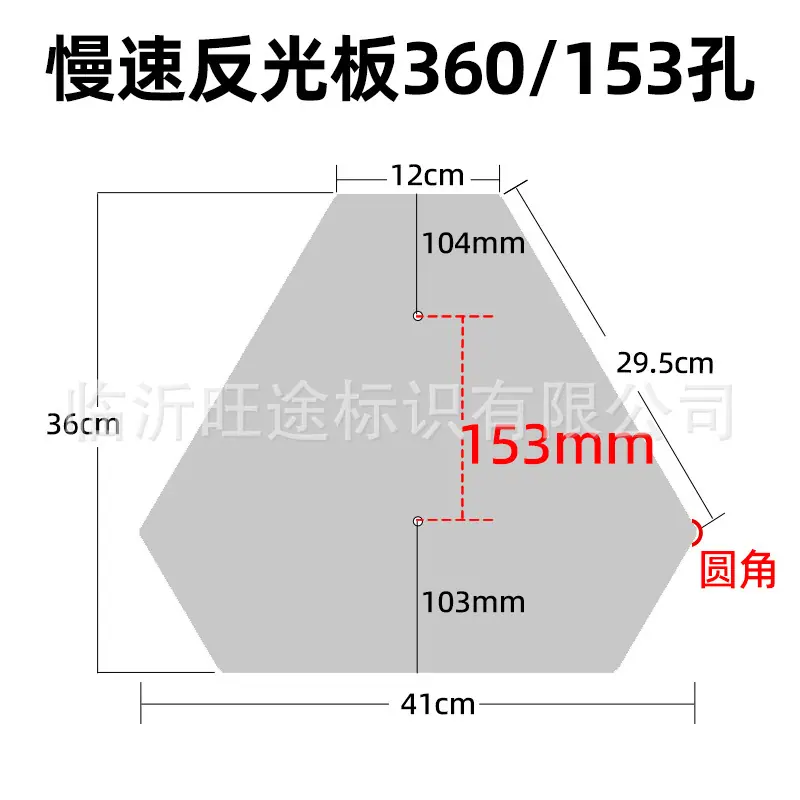 36模具示意图尺寸参数慢速反光板36模具.jpg