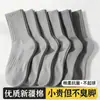 Calcetines Antibacterianos 10A de Algodón Puro de Algodón de Xinjiang para Hombre, Cortos, Medianos y Largos, Versátiles para Todas las Estaciones, Hilo Grueso, Resistentes al Olor, Calcetines Deportivos para Pareja