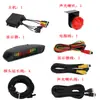 Sistema de Alarme de Buzzer Sonoro e Luminoso para Área Cega Direita Externa de Caminhão Grande 24V, Sistema Auxiliar de Marcha a Ré, Atacado