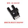 EE-SX 670 671 672A 673P 674R sensor fotoeléctrico de límite tipo U interruptor de inducción tipo L