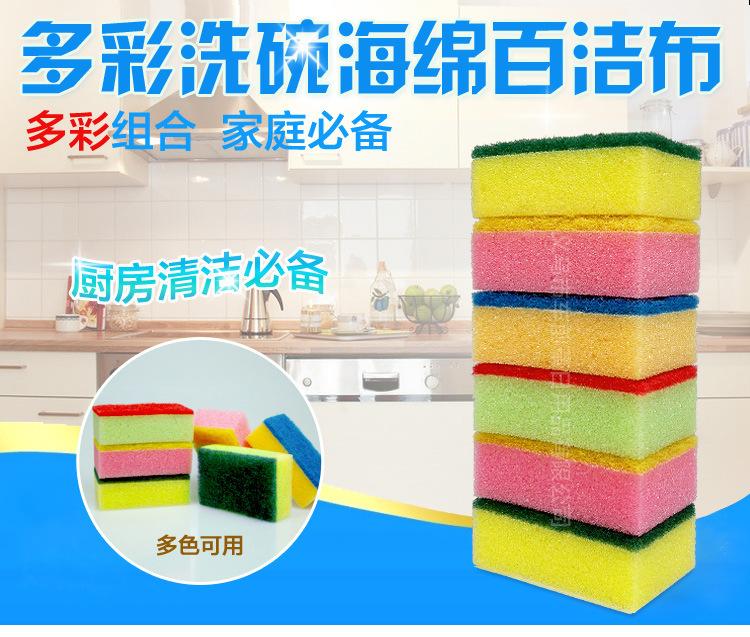 百洁布海绵