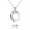 Collar de Mujer Plata 925 Celebridad Cibernética Cadena Clavícula Joyería Doce Constelaciones Simple Elegante Estilo Coreano Personalidad Colgante Moderno