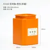 Latas de té latas de hierro cáscara de mandarina té a granel grande un catty latas vacías 500g Caja de té Longzhu Xiaoqing naranja caja de hierro