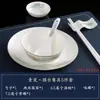 Juego de Vajilla de Hotel, Juego de Cuatro Piezas para Comedor de Restaurante Habitación Privada, Tazones de Porcelana de Hueso, Platos, Cucharas, Cucharas de Sopa