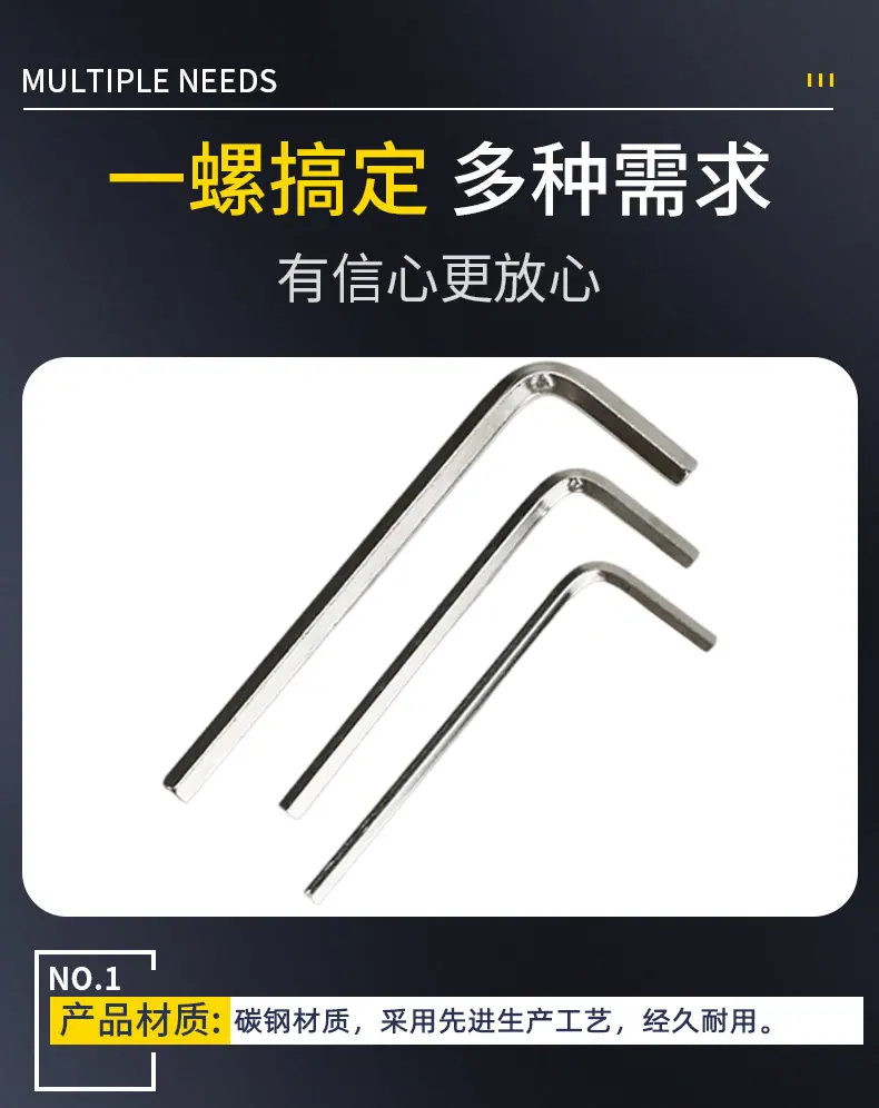 镀镍发黑镀锌-平头内六角扳手_04