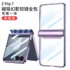 Funda protectora de cadena magnética galvanizada adecuada para Samsung Zflip7 Flip7E Funda protectora integrada con carcasa transparente anticaídas y película