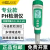 Probador de calidad de agua Xima PH809, medidor de pH para acuarios, alta precisión, portátil, medidor de pH con pantalla digital