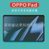 Adecuado para OPPO Pad película tipo papel película blanda HD película para escribir OPPO Pad película protectora HD película para pintar
