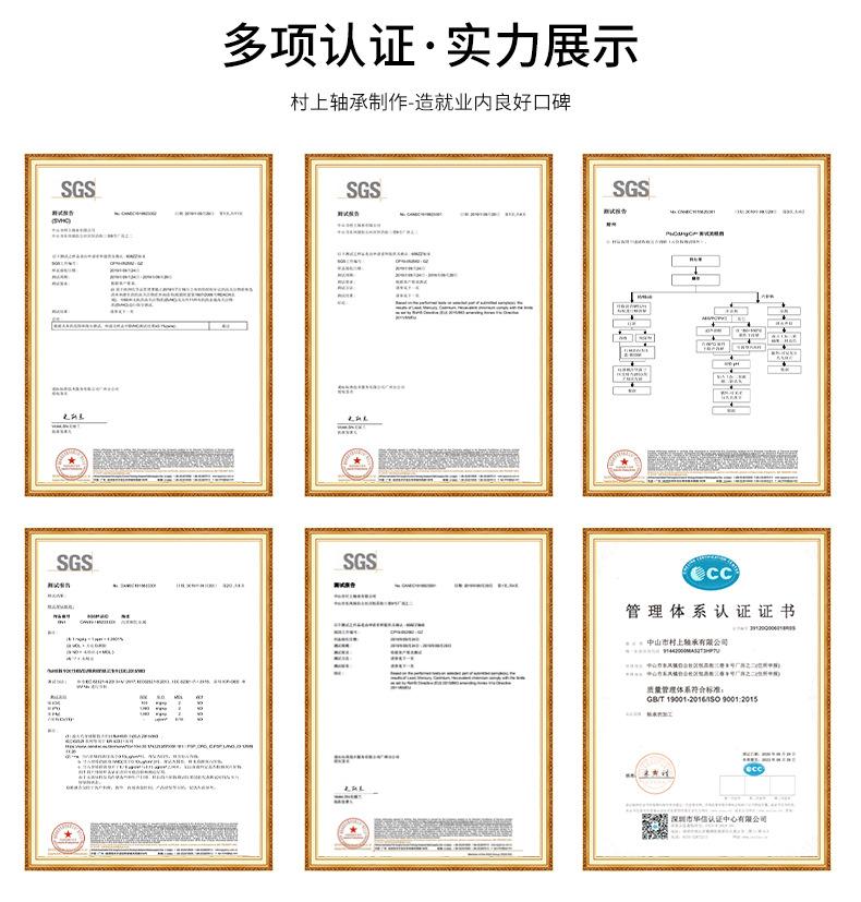 村上详情页（新）_16