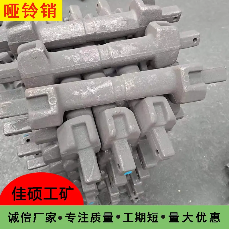 哑铃销佳硕6