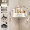 Pegatina de Baño Estante de Almacenamiento de Cesta Triangular Estante de Almacenamiento para Inodoro Esquina de Lavabo Montado en Pared sin Perforaciones