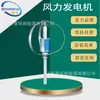 Xinghuan New Energy Tipo Sr-Q 200W12V24V Monitoramento de Poste de Rua Turbina Eólica de Eixo Vertical Residencial