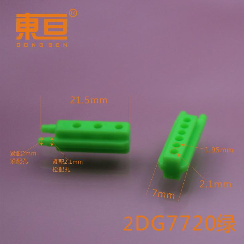 2DG7720绿0.png