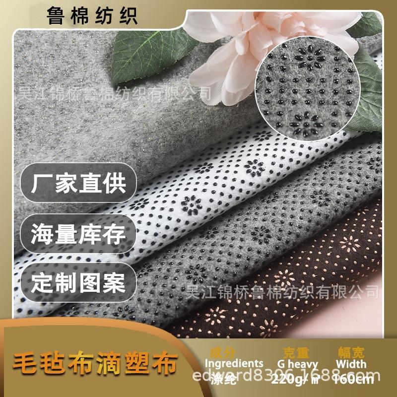针刺毛毡无纺布滴塑5.jpg