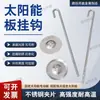 Ganchos para Malla Antipalomas de Paneles Solares, Ganchos en J de Acero Inoxidable, Clips para Paneles Solares, Clips Fijos para Clavos Aislantes de Malla Antipalomas
