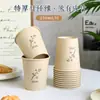 Vasos de Papel de Fibra de Bambú Grado Alimenticio Engrosados Hogar Comercial Oficina Vasos para Bebidas Calientes Café Té de Leche 500 piezas Caja Completa Venta al por Mayor