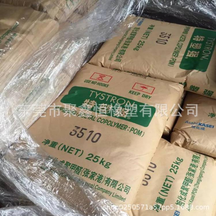 pom张家港旭化成3