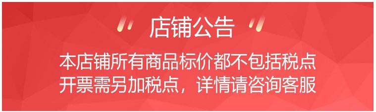 不开票.JPG