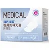 Toallas Sanitarias Ginecológicas Haishi Hainuo Medical, Toallas de Cuidado Sanitario Esterilizadas para Uso Diurno y Nocturno, Toallas Absorbentes Postparto para Mujeres