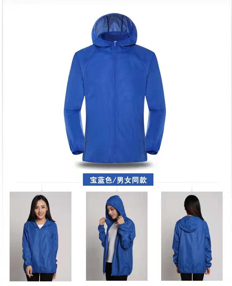 户外透气百搭防晒服